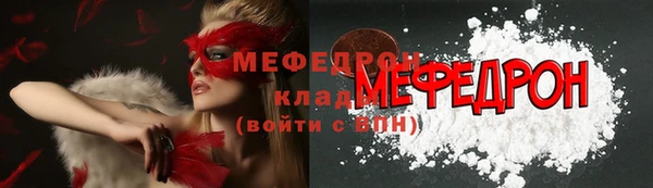 мефедрон Краснослободск