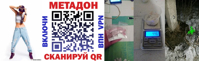 МЕТАДОН кристалл  Судогда 